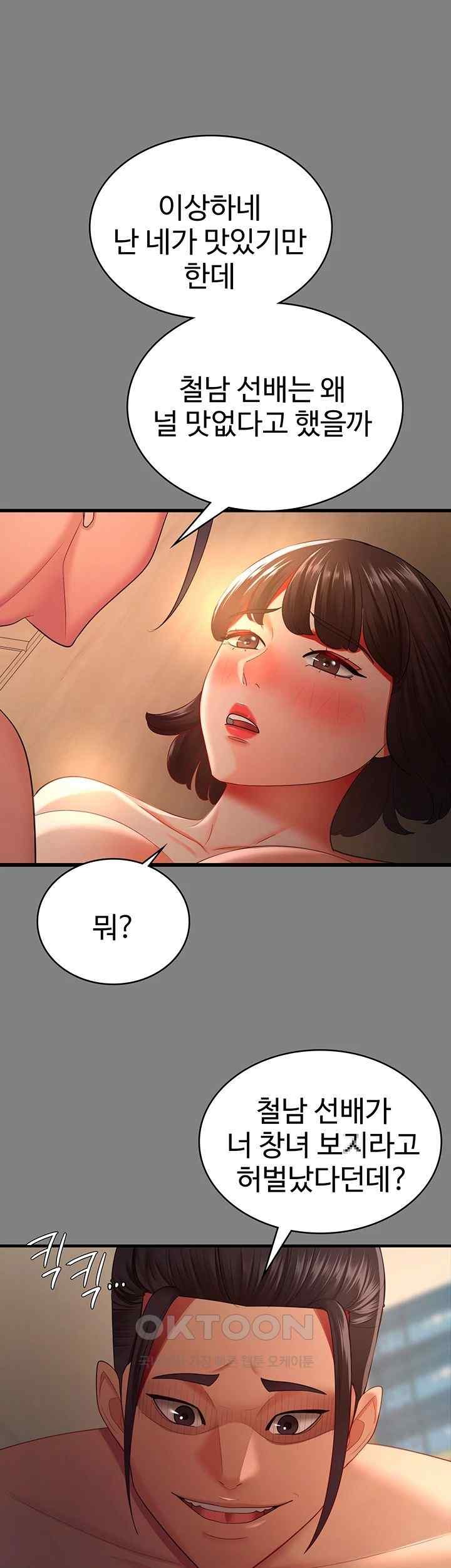 Your Wife was Delicious Raw Chapter 35 - Page 24