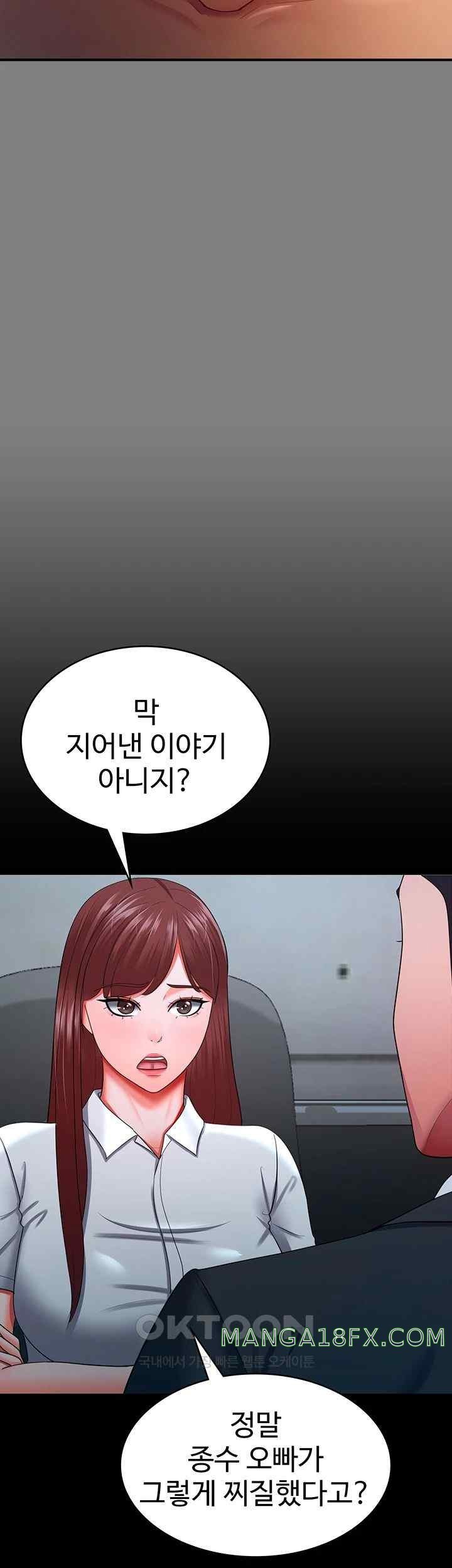 Your Wife was Delicious Raw Chapter 35 - Page 25