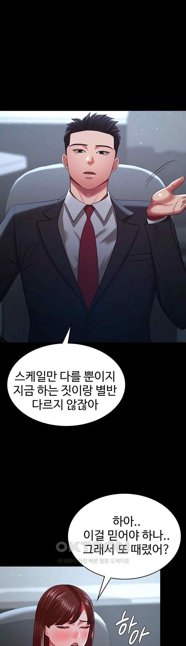 Your Wife was Delicious Raw Chapter 35 - Page 27