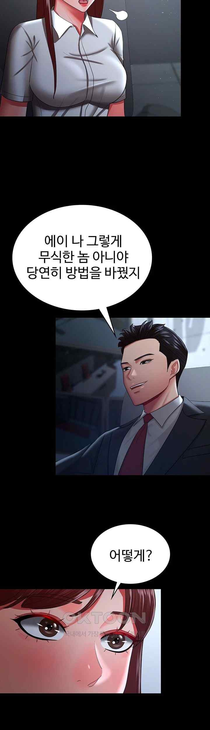 Your Wife was Delicious Raw Chapter 35 - Page 28