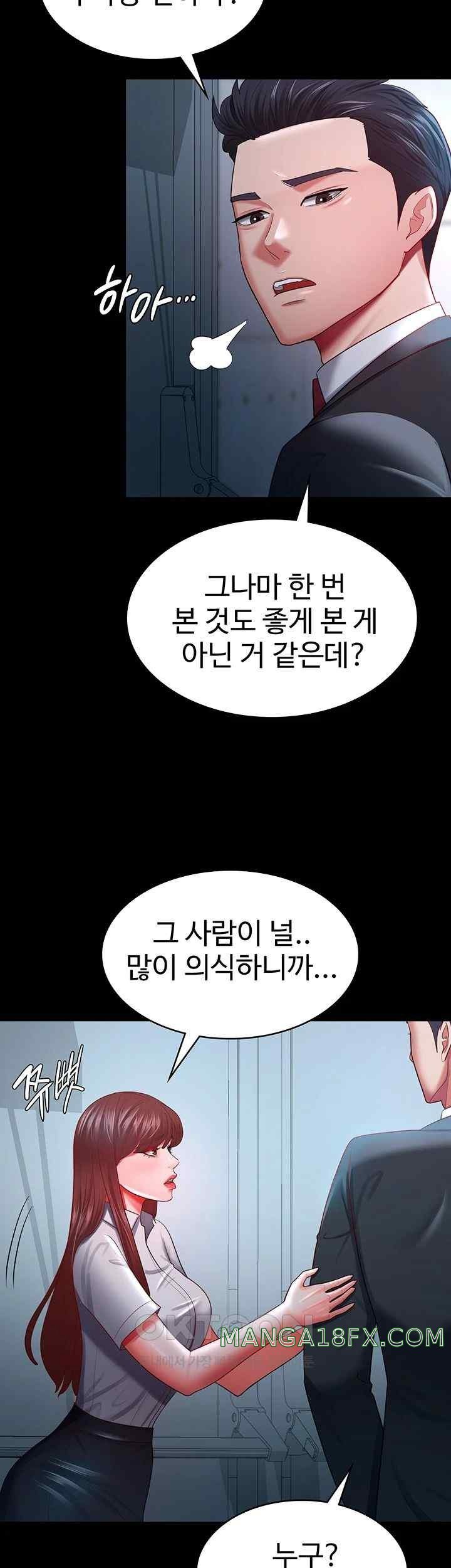 Your Wife was Delicious Raw Chapter 35 - Page 3