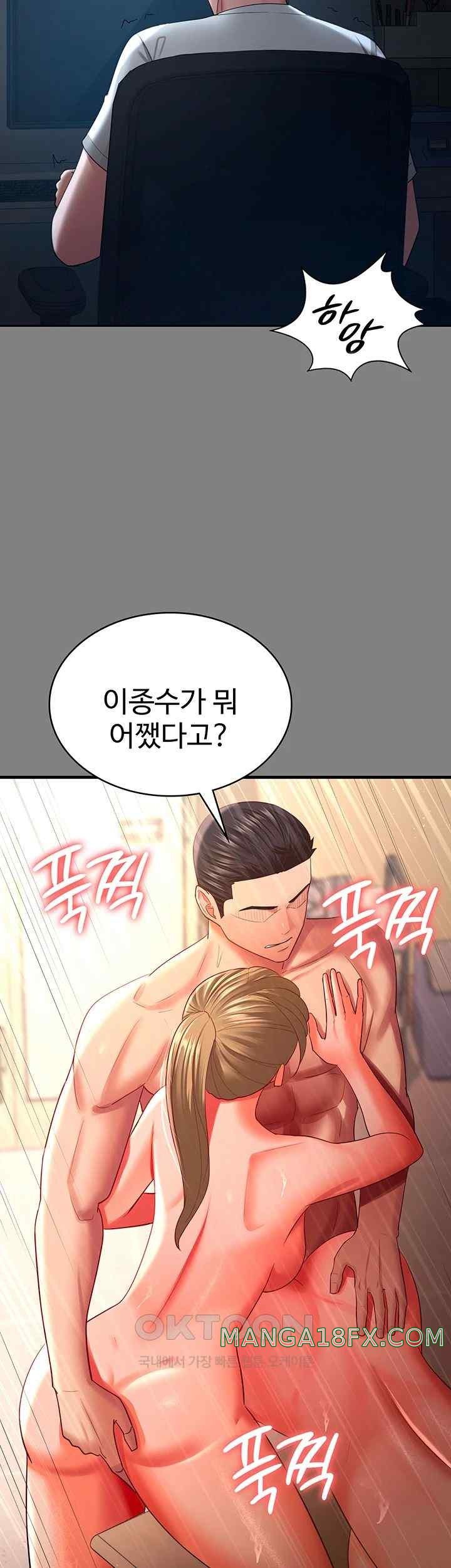Your Wife was Delicious Raw Chapter 35 - Page 30