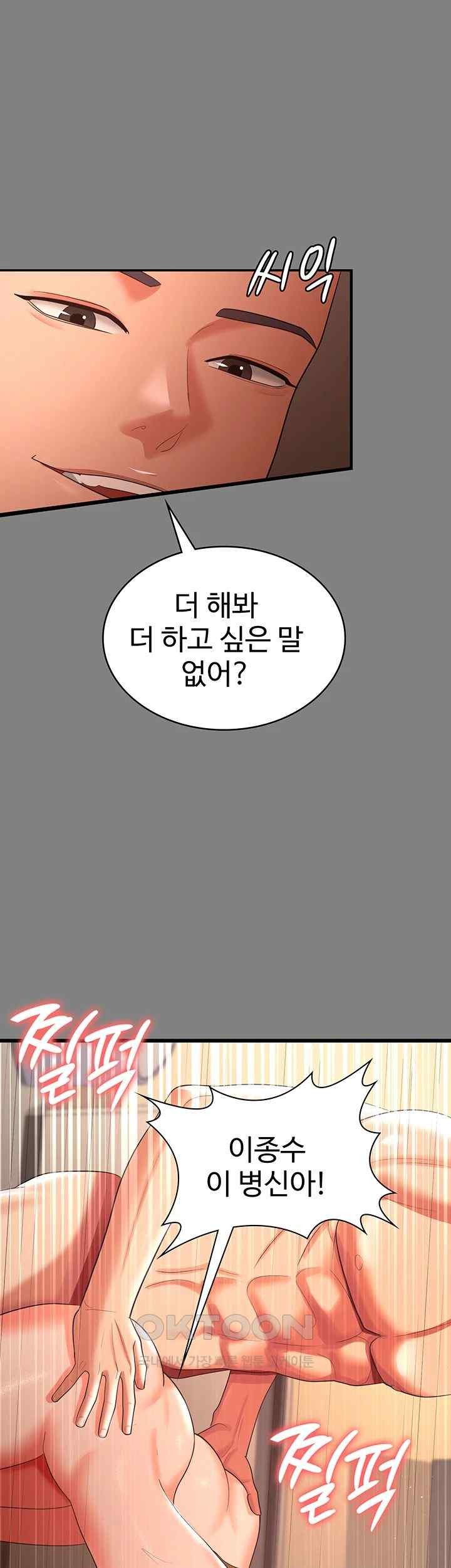 Your Wife was Delicious Raw Chapter 35 - Page 35