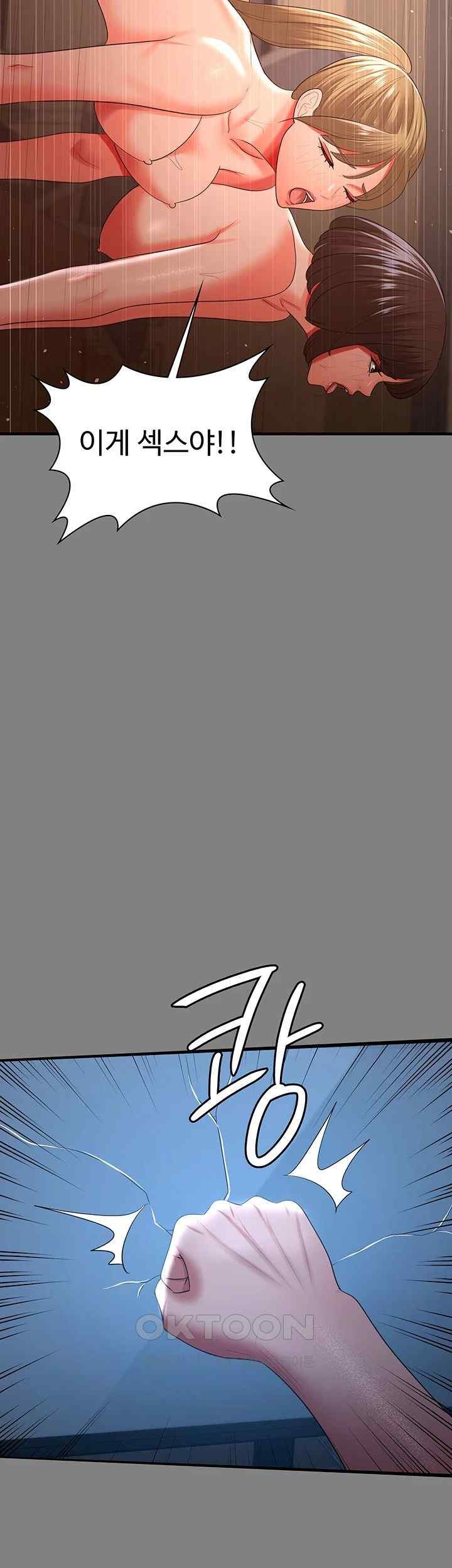 Your Wife was Delicious Raw Chapter 35 - Page 36