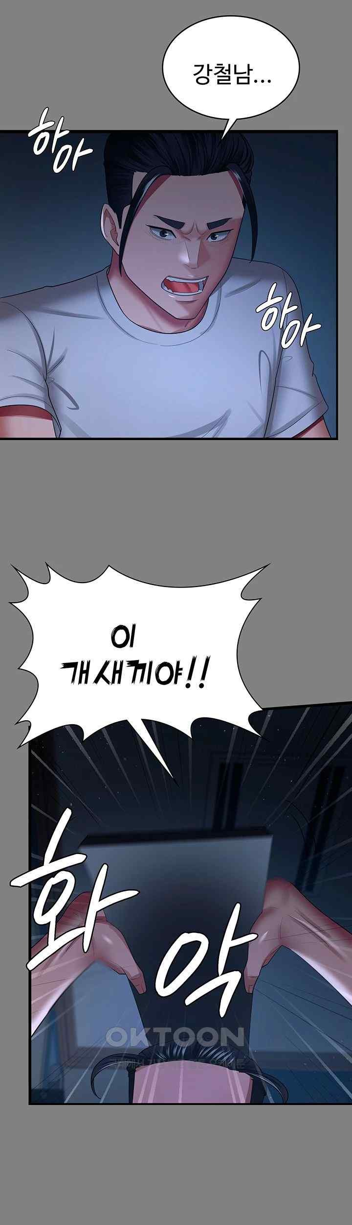 Your Wife was Delicious Raw Chapter 35 - Page 37