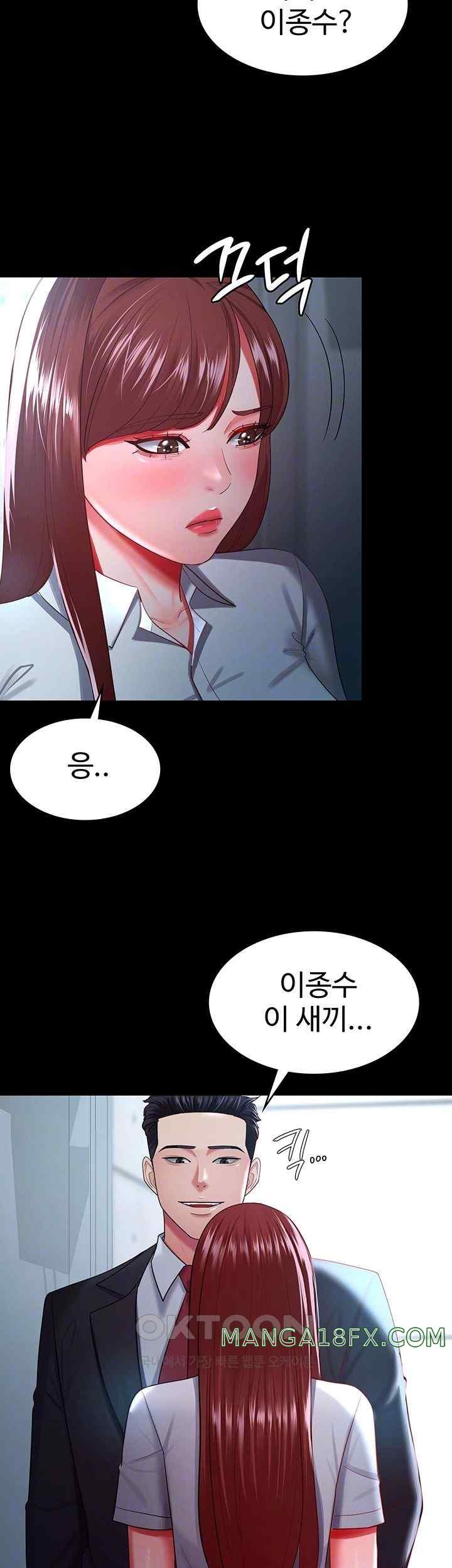 Your Wife was Delicious Raw Chapter 35 - Page 4
