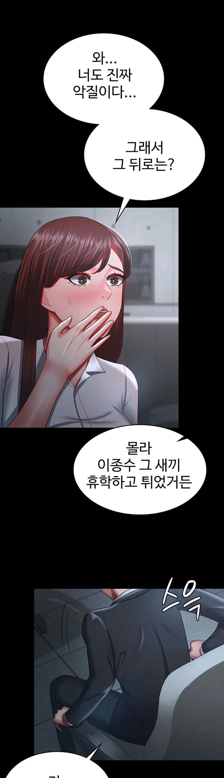 Your Wife was Delicious Raw Chapter 35 - Page 40
