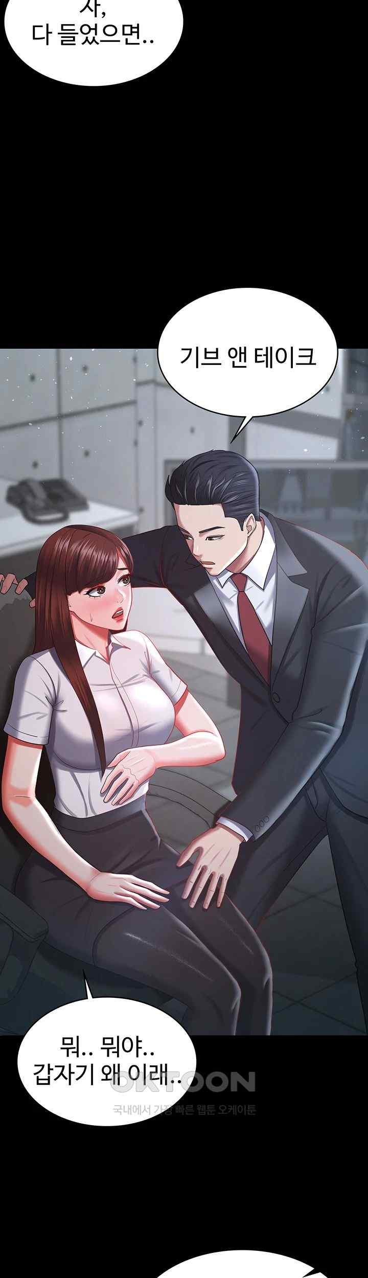 Your Wife was Delicious Raw Chapter 35 - Page 41