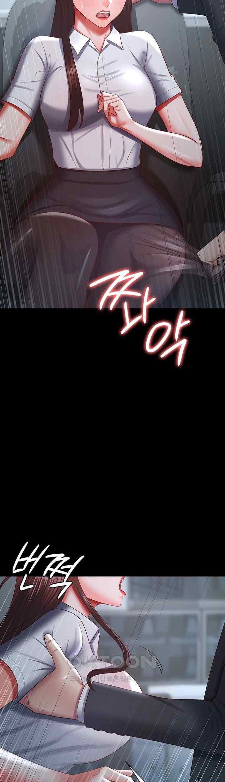 Your Wife was Delicious Raw Chapter 35 - Page 43