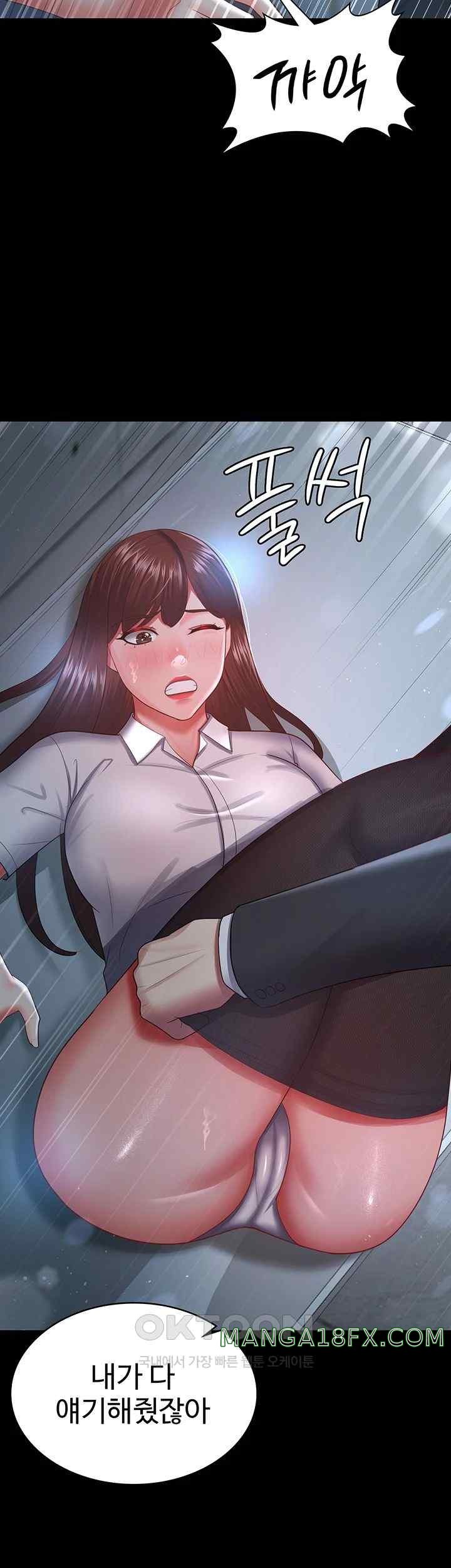 Your Wife was Delicious Raw Chapter 35 - Page 44