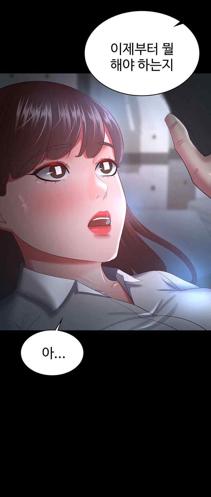 Your Wife was Delicious Raw Chapter 35 - Page 45