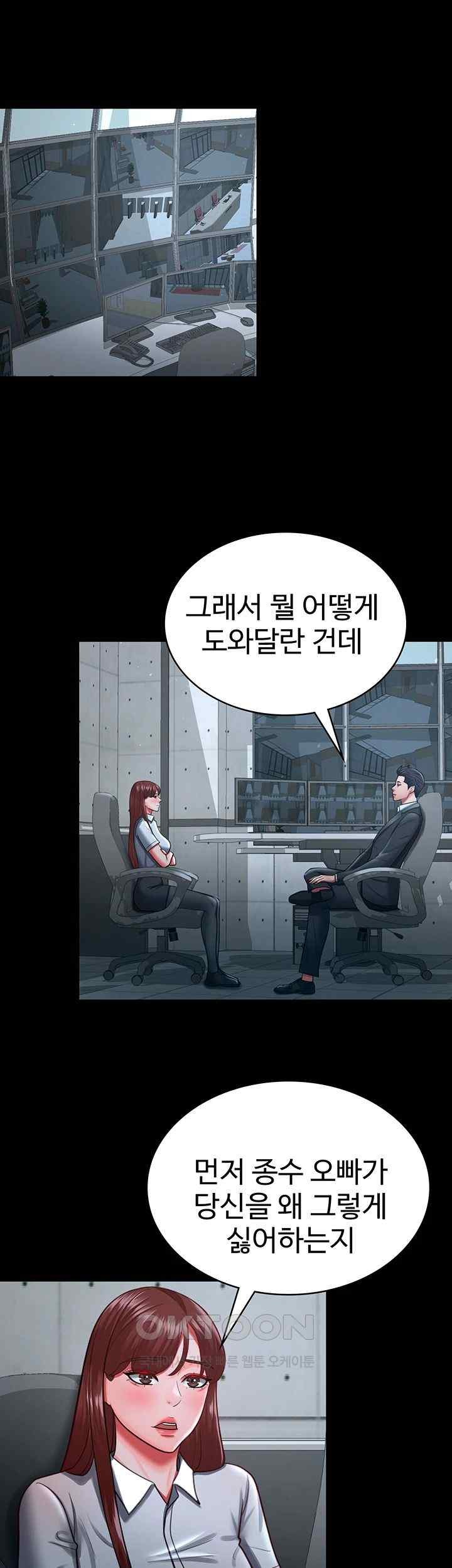 Your Wife was Delicious Raw Chapter 35 - Page 7