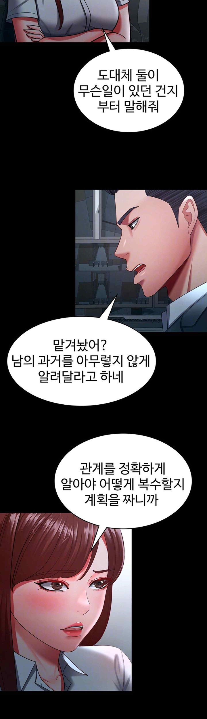 Your Wife was Delicious Raw Chapter 35 - Page 8