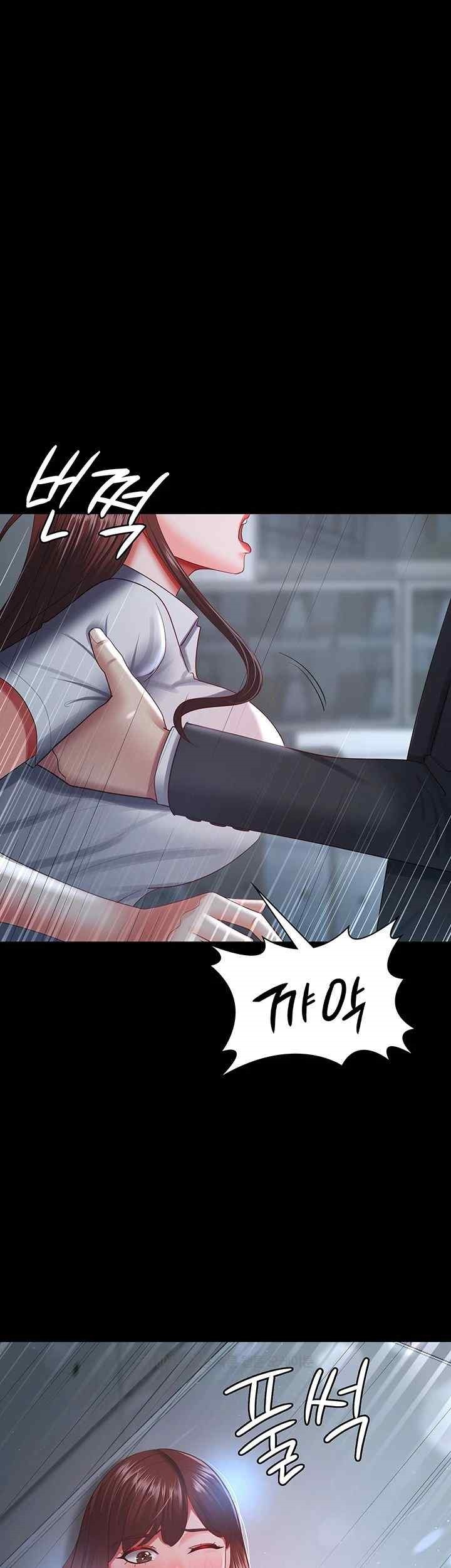Your Wife was Delicious Raw Chapter 36 - Page 1