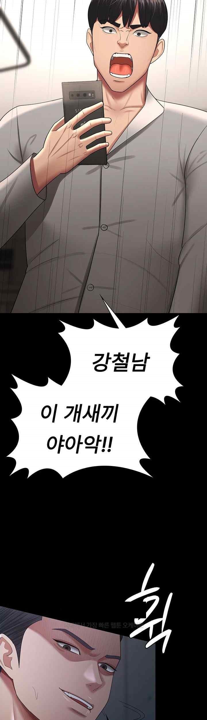 Your Wife was Delicious Raw Chapter 36 - Page 11