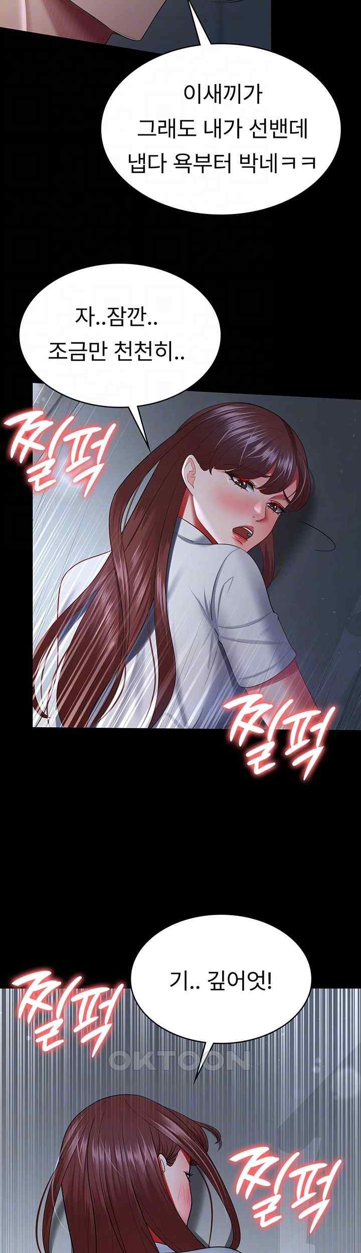 Your Wife was Delicious Raw Chapter 36 - Page 12