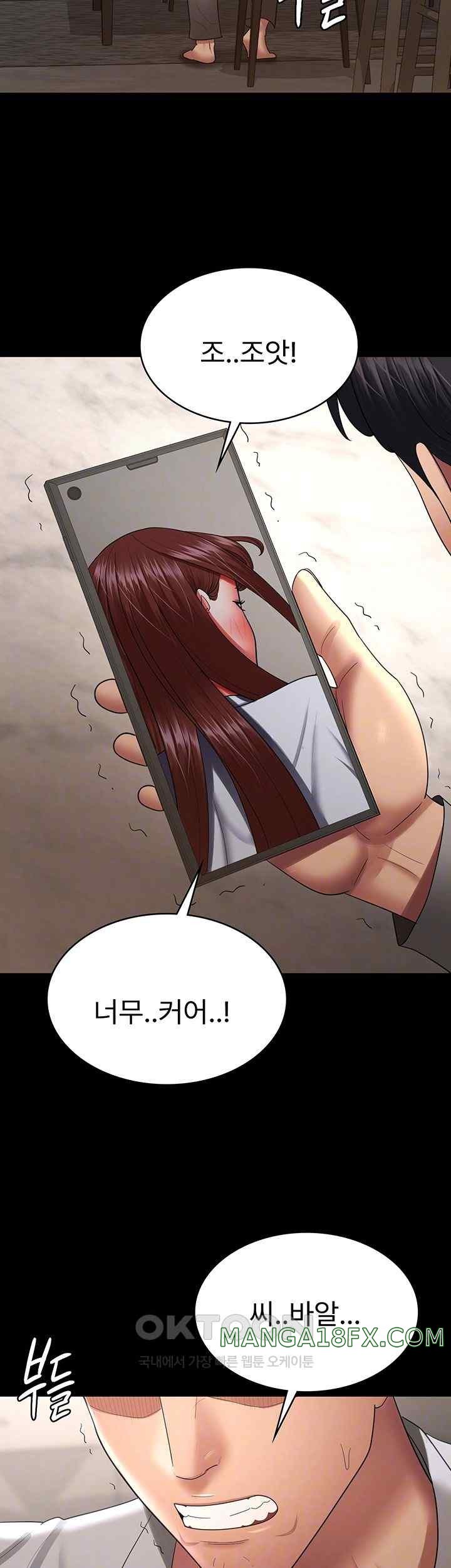 Your Wife was Delicious Raw Chapter 36 - Page 14