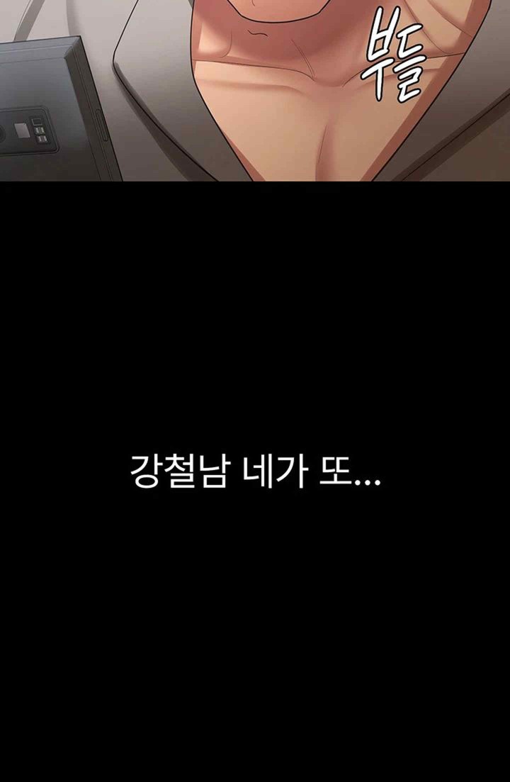 Your Wife was Delicious Raw Chapter 36 - Page 15
