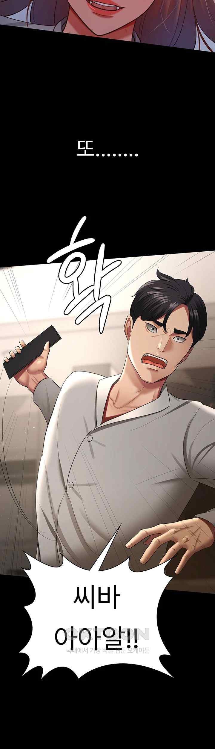 Your Wife was Delicious Raw Chapter 36 - Page 17