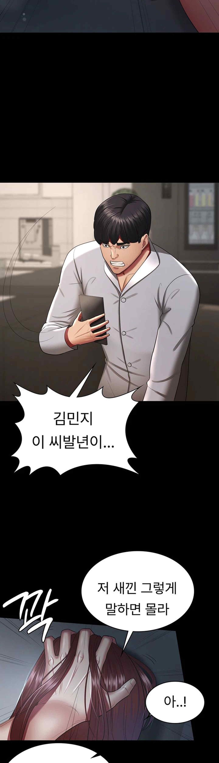 Your Wife was Delicious Raw Chapter 36 - Page 20
