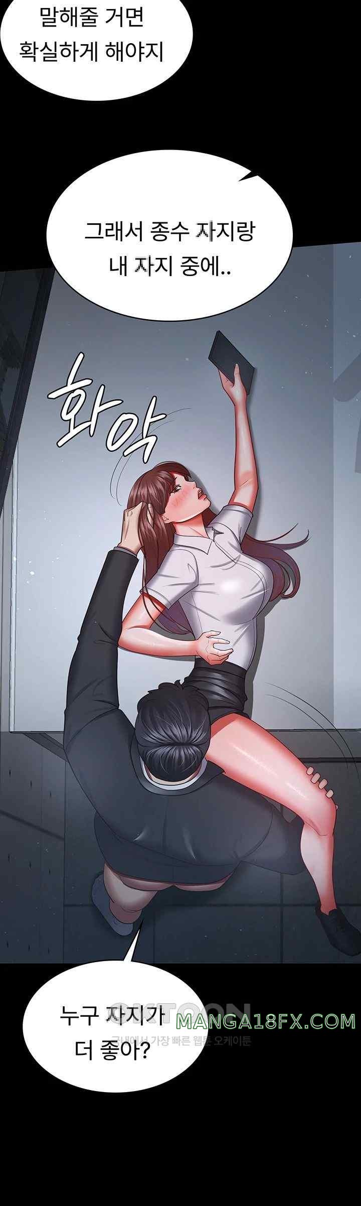 Your Wife was Delicious Raw Chapter 36 - Page 21