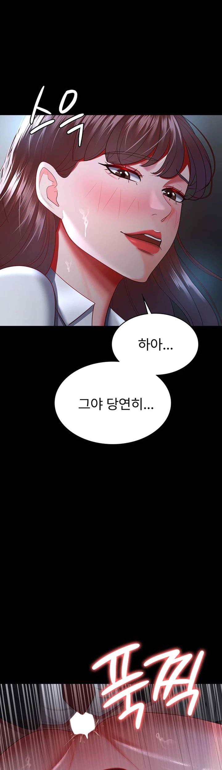 Your Wife was Delicious Raw Chapter 36 - Page 22