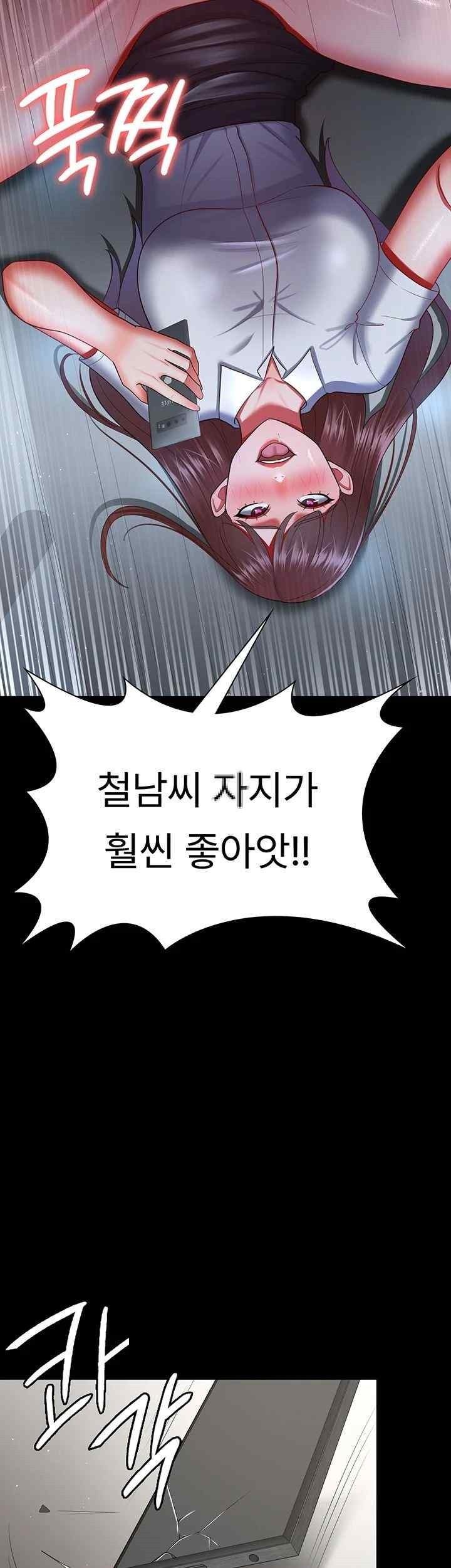 Your Wife was Delicious Raw Chapter 36 - Page 23