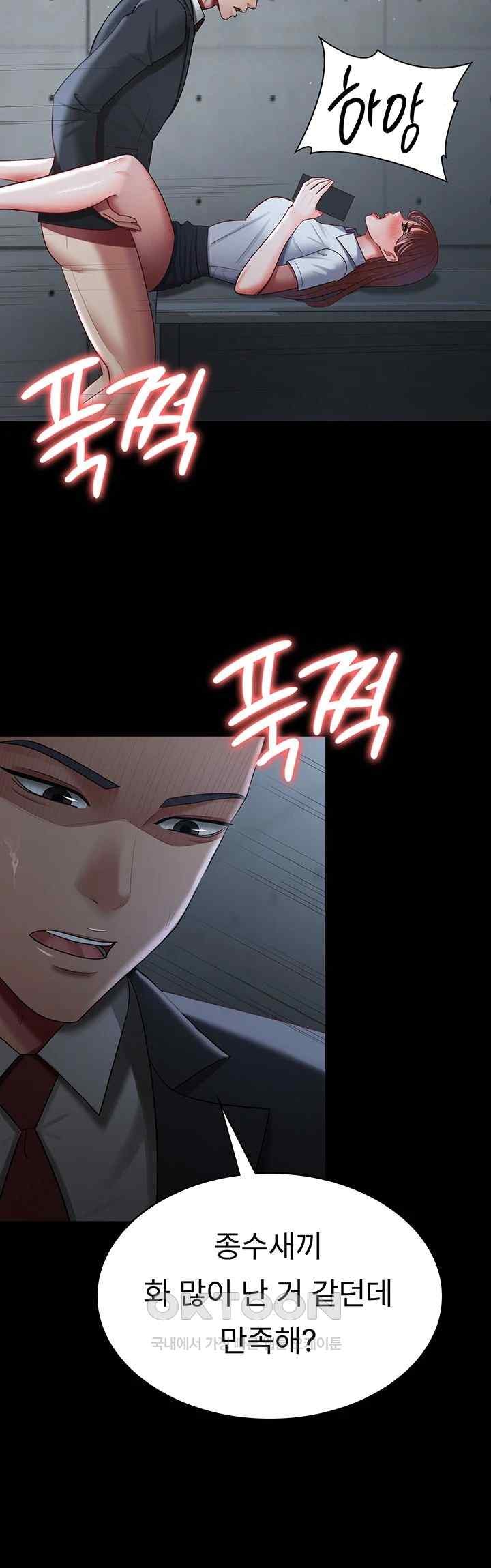 Your Wife was Delicious Raw Chapter 36 - Page 27