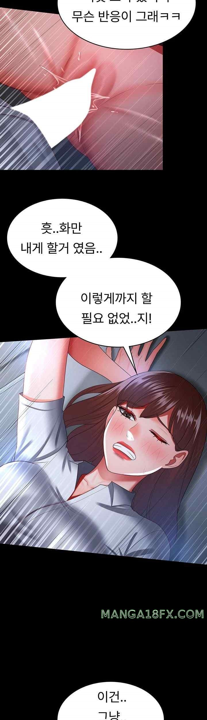 Your Wife was Delicious Raw Chapter 36 - Page 29