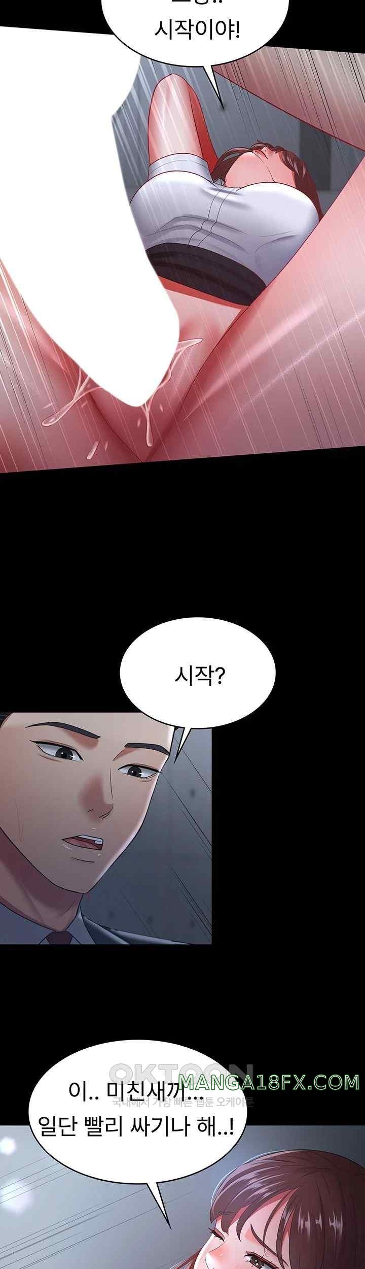 Your Wife was Delicious Raw Chapter 36 - Page 30