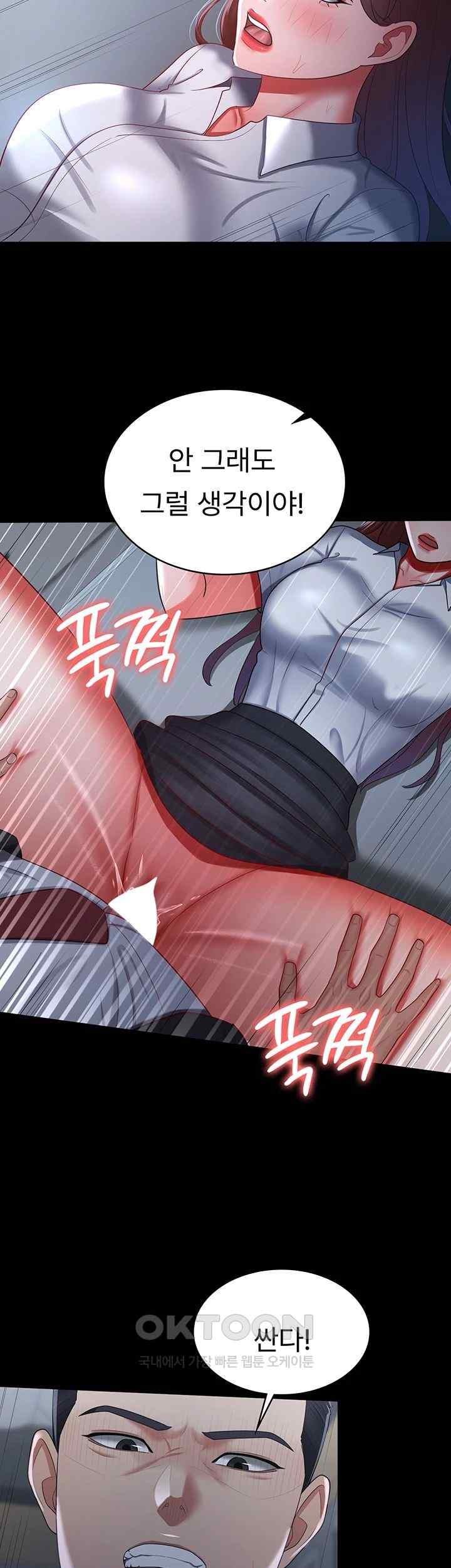 Your Wife was Delicious Raw Chapter 36 - Page 31