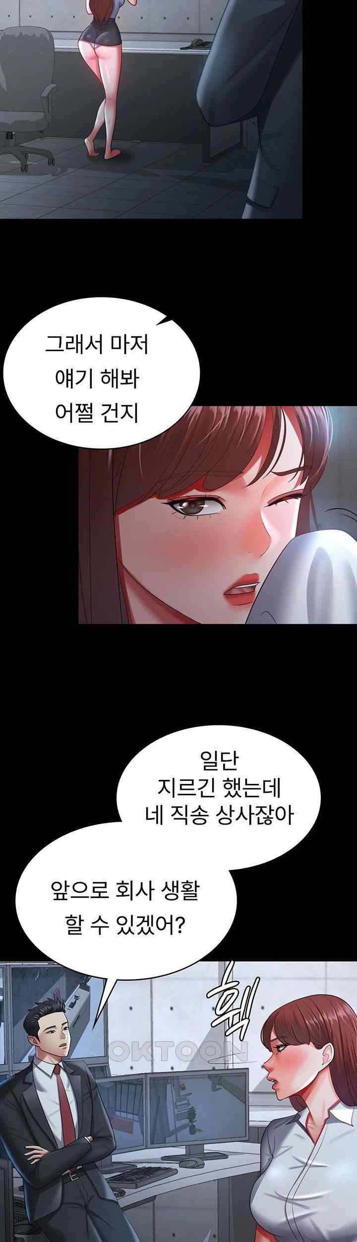 Your Wife was Delicious Raw Chapter 36 - Page 37
