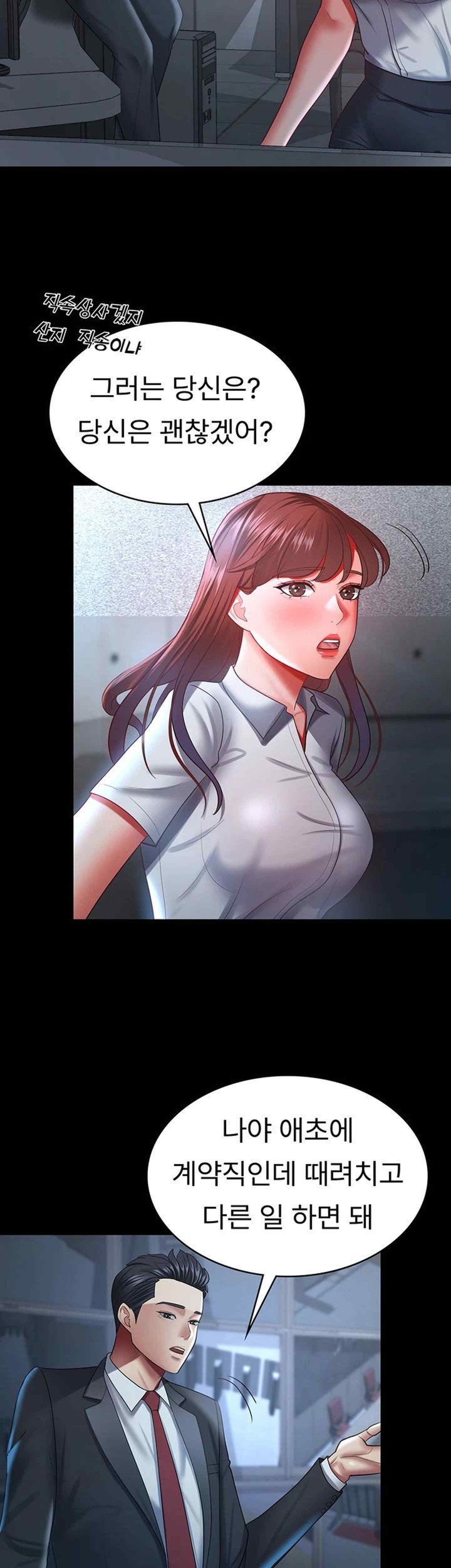 Your Wife was Delicious Raw Chapter 36 - Page 38