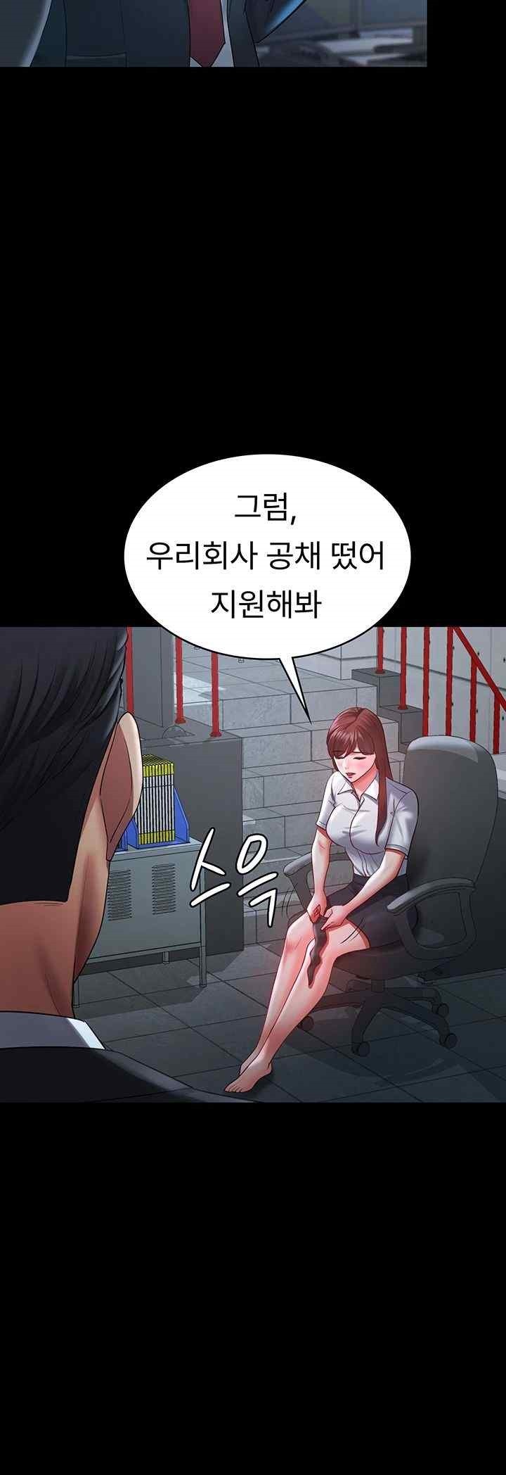 Your Wife was Delicious Raw Chapter 36 - Page 39