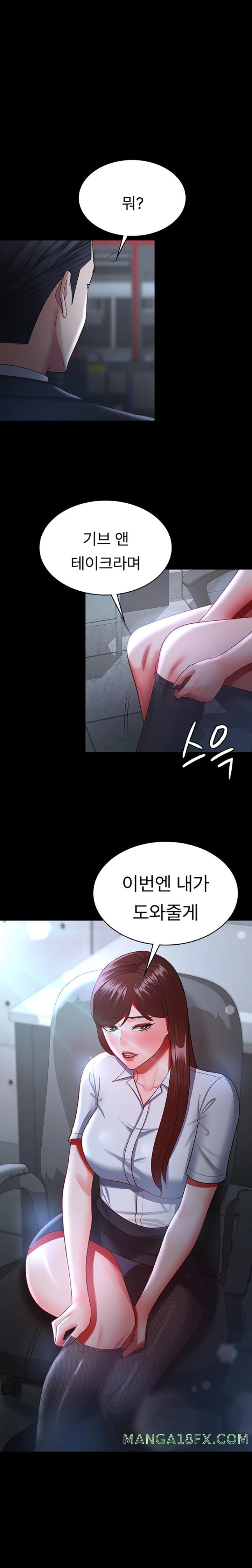 Your Wife was Delicious Raw Chapter 37 - Page 1