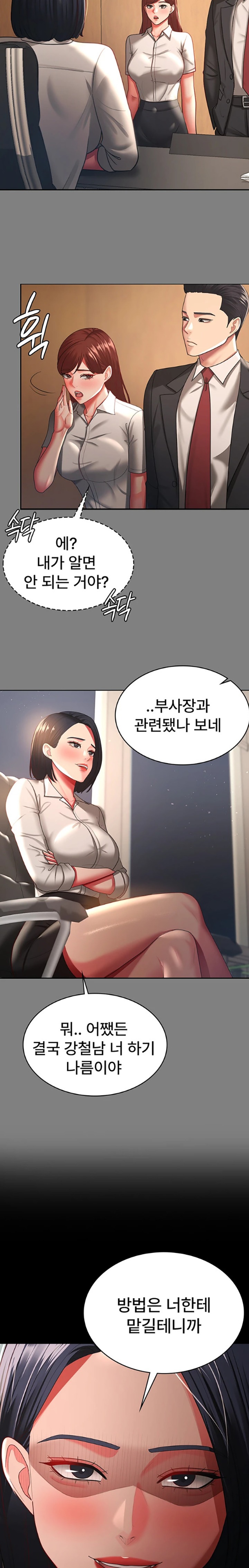 Your Wife was Delicious Raw Chapter 37 - Page 11