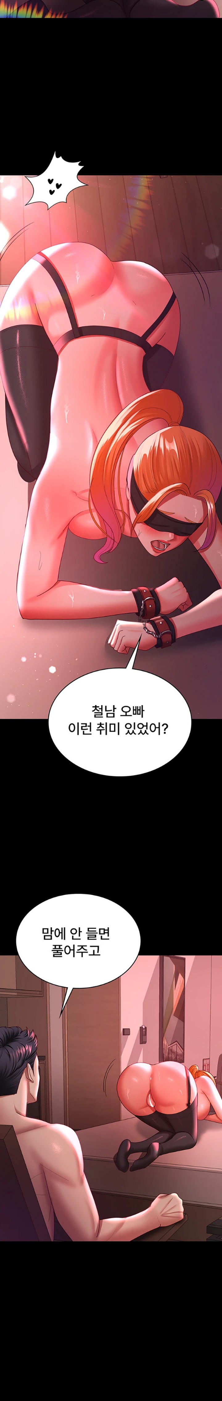 Your Wife was Delicious Raw Chapter 37 - Page 13