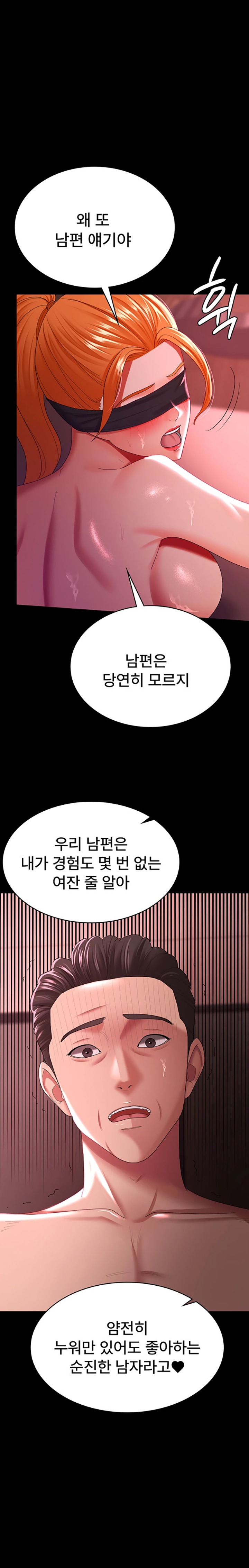 Your Wife was Delicious Raw Chapter 37 - Page 15