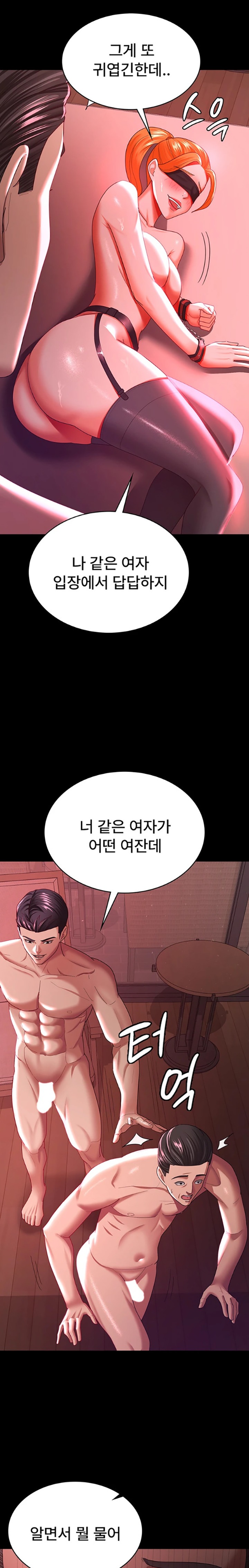 Your Wife was Delicious Raw Chapter 37 - Page 16
