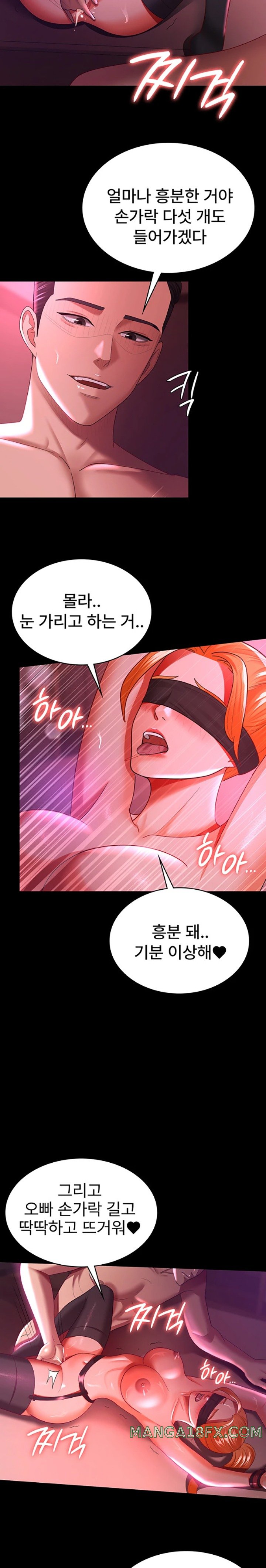 Your Wife was Delicious Raw Chapter 37 - Page 21