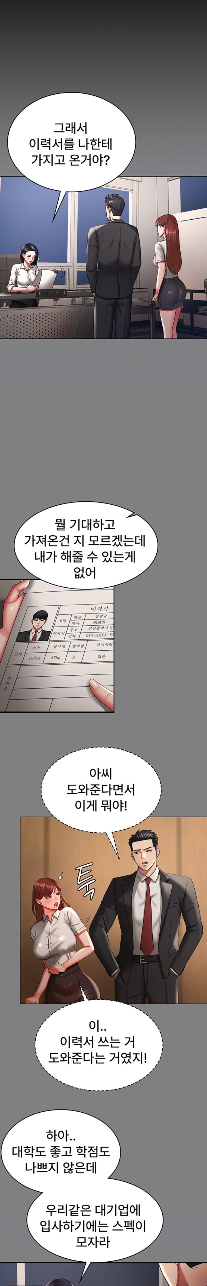 Your Wife was Delicious Raw Chapter 37 - Page 5