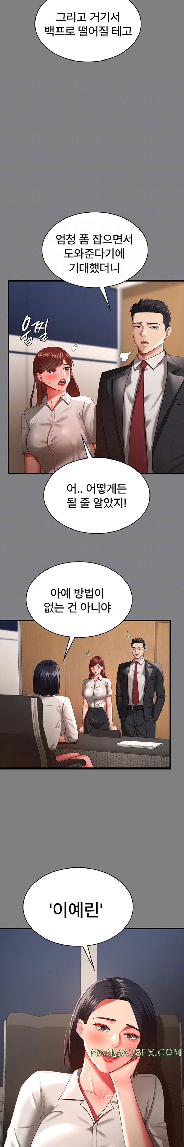 Your Wife was Delicious Raw Chapter 37 - Page 7