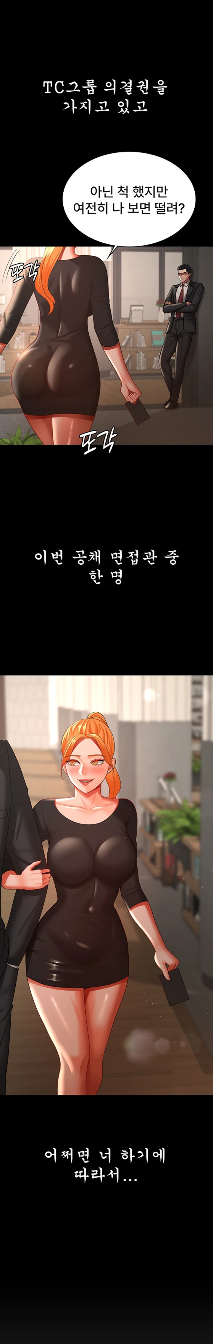 Your Wife was Delicious Raw Chapter 37 - Page 9