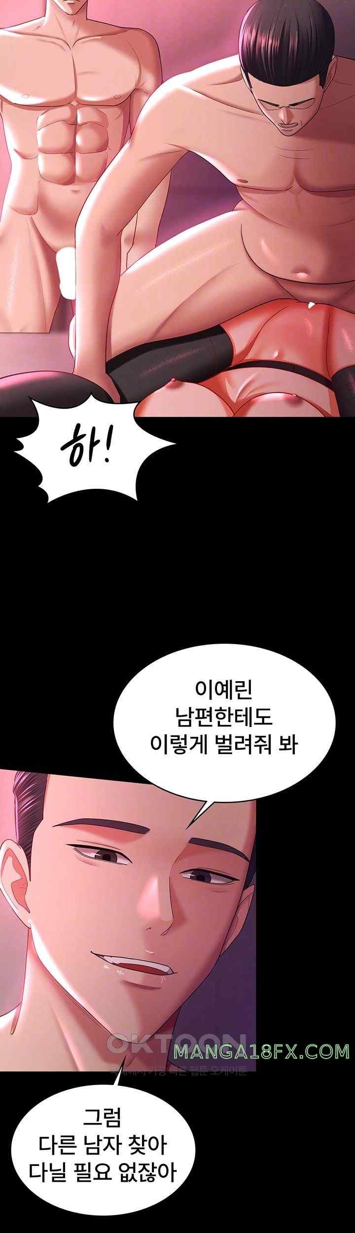 Your Wife was Delicious Raw Chapter 38 - Page 14