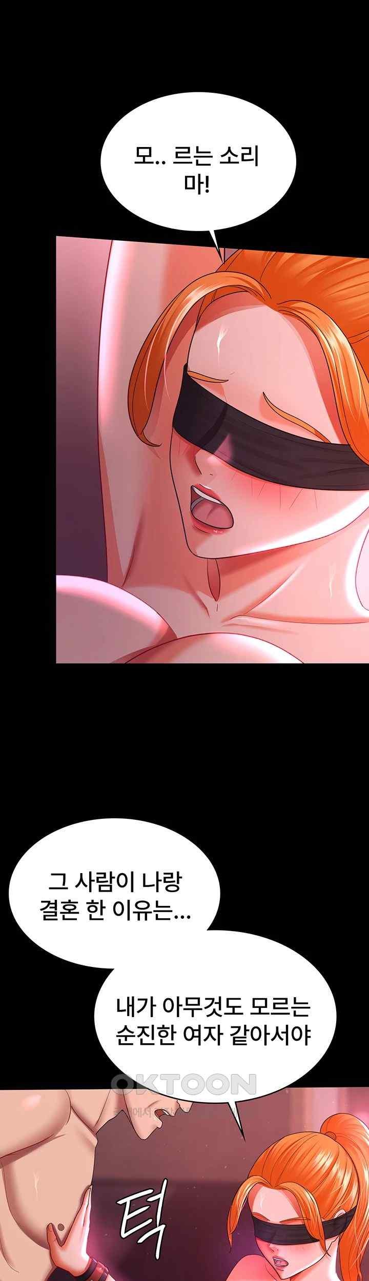 Your Wife was Delicious Raw Chapter 38 - Page 15