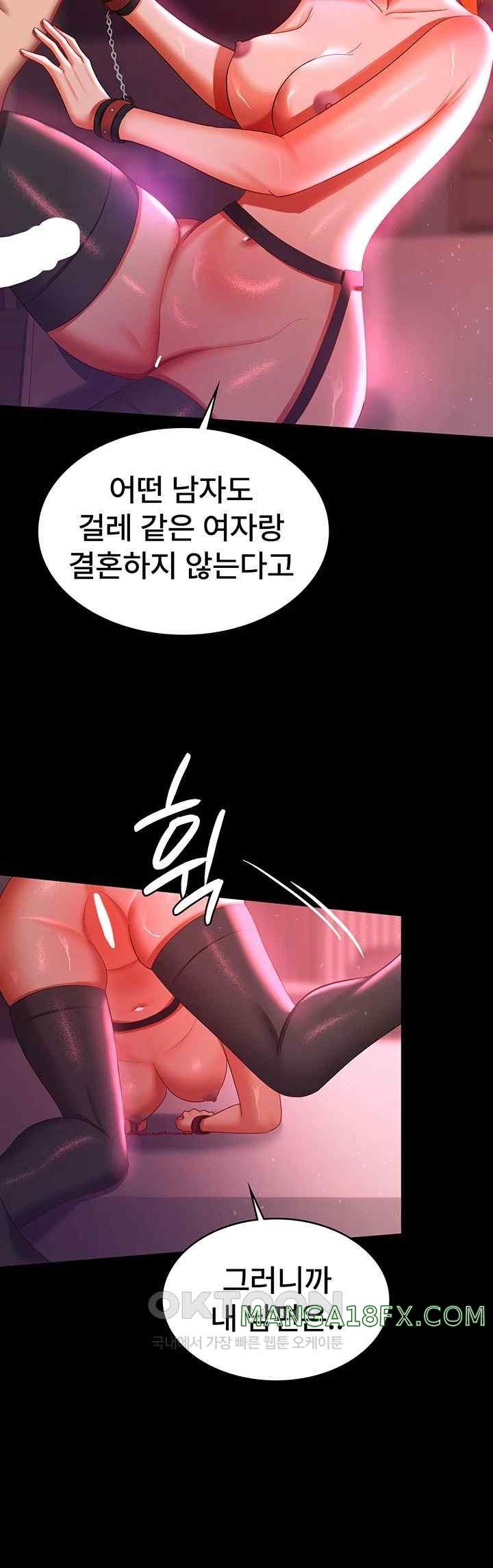Your Wife was Delicious Raw Chapter 38 - Page 16
