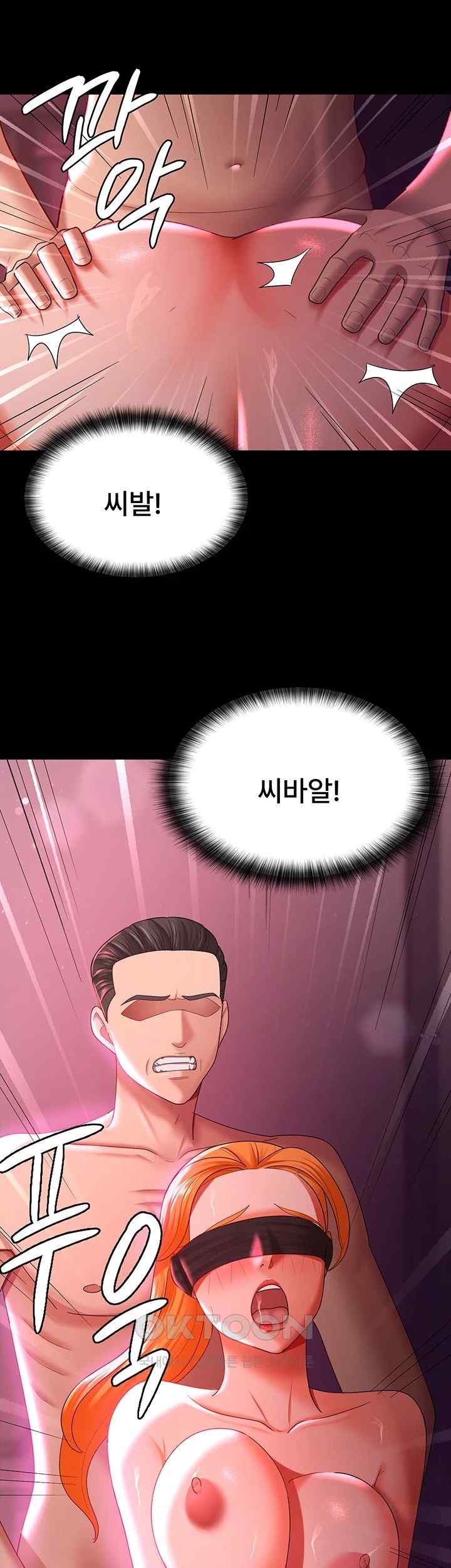 Your Wife was Delicious Raw Chapter 38 - Page 19