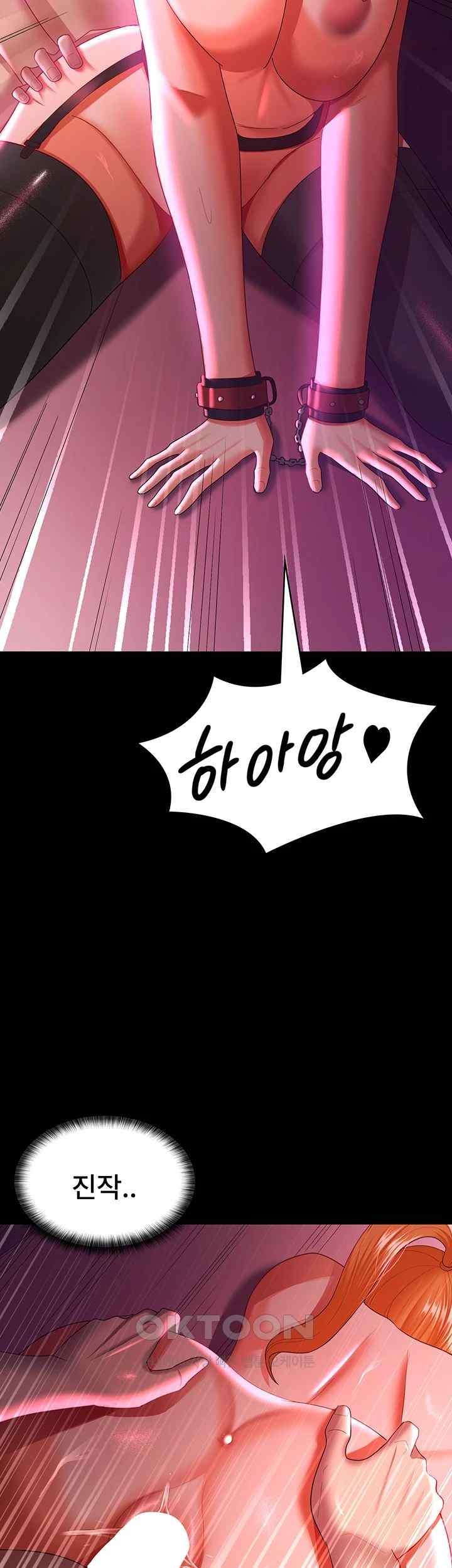 Your Wife was Delicious Raw Chapter 38 - Page 20