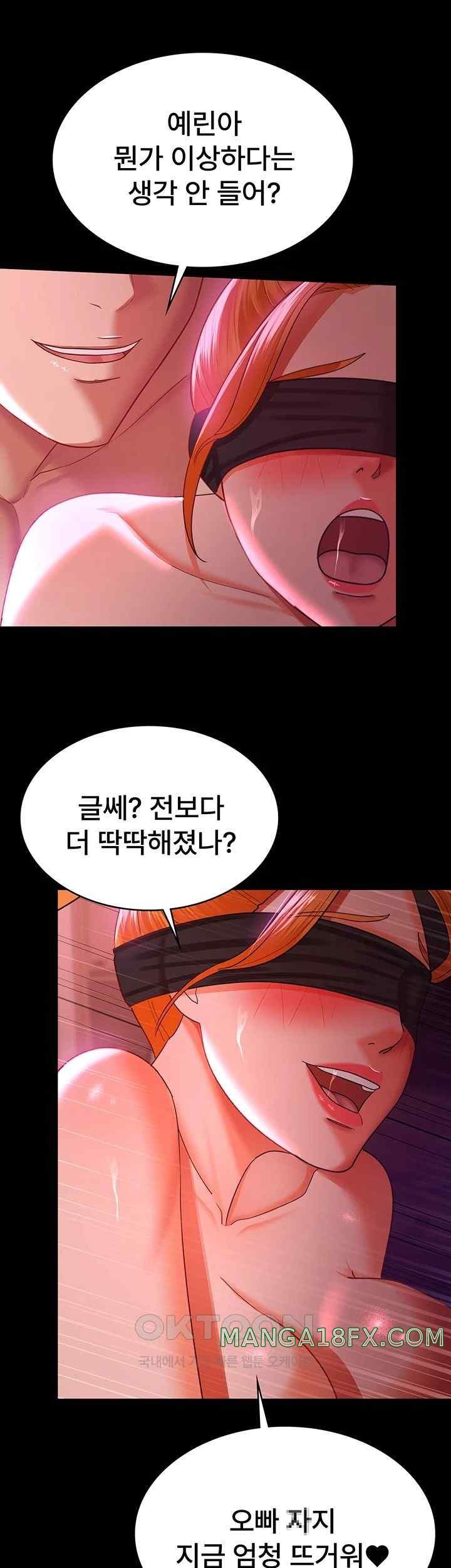 Your Wife was Delicious Raw Chapter 38 - Page 25