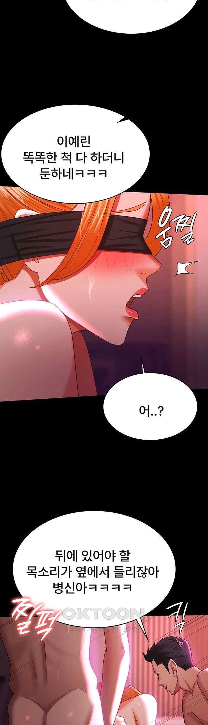Your Wife was Delicious Raw Chapter 38 - Page 26